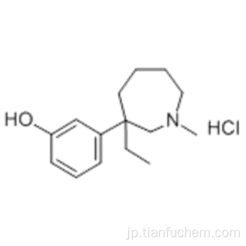 フェノール、３−（３−エチルヘキサヒドロ−１−メチル−１Ｈ−アゼピン−３−イル） - 、塩酸塩ＣＡＳ ５９２６３−７６−２